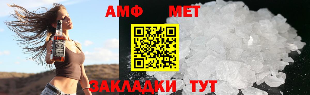 Амфетамин  Вход с VPN  Миллерово  Амфетамин 98%  АМФЕТАМИН 