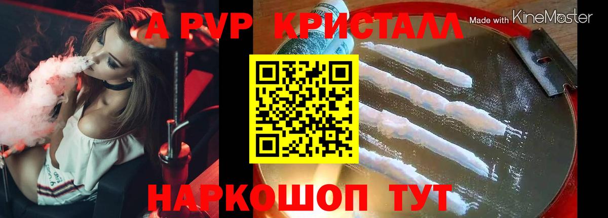 Миллерово  Alpha-PVP Crystall  Alfa_PVP VHQ  APVP  Вход с VPN 