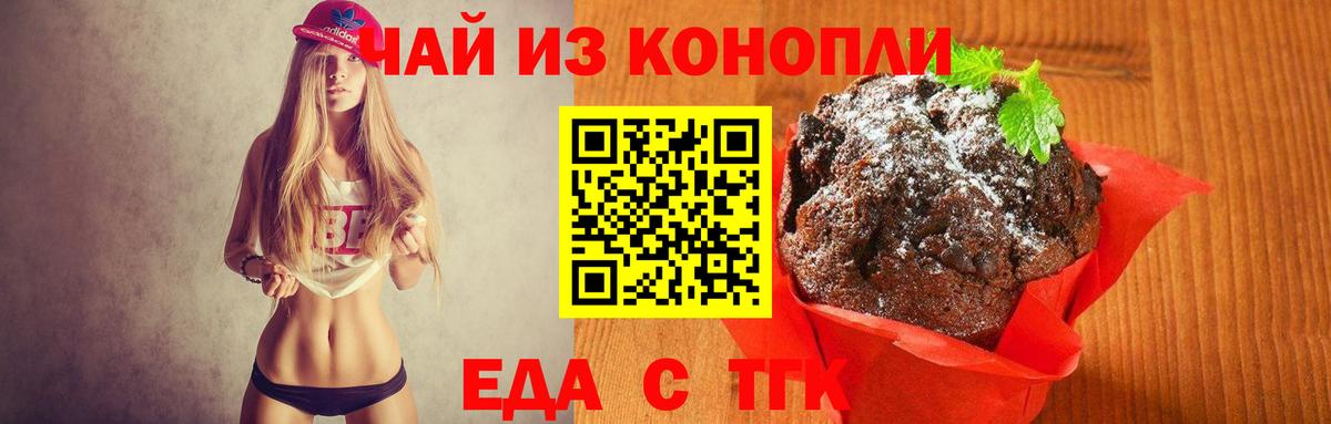 Cannafood марихуана  Вход с VPN  Миллерово 