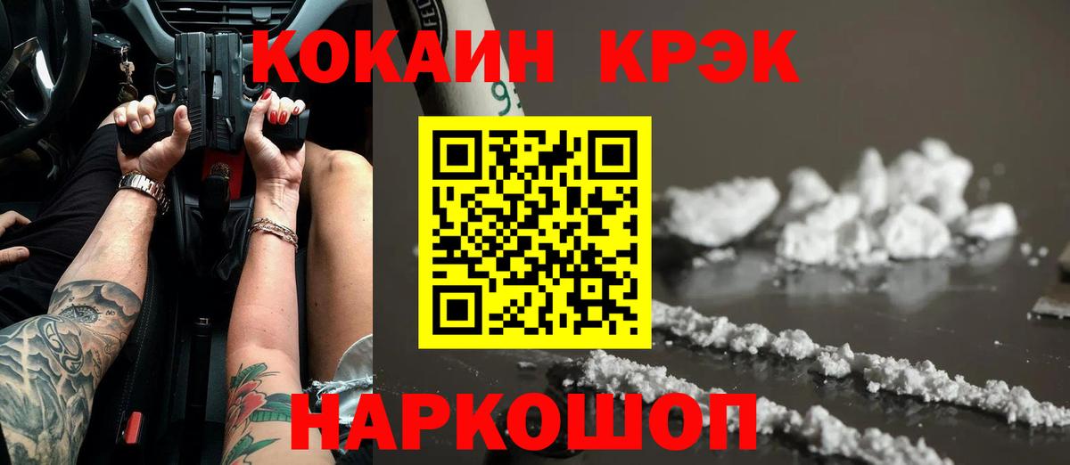 Миллерово  Cocaine 99%  Кокаин Fish Scale  Вход с VPN 