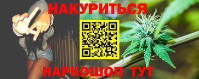 каннабис Донецк