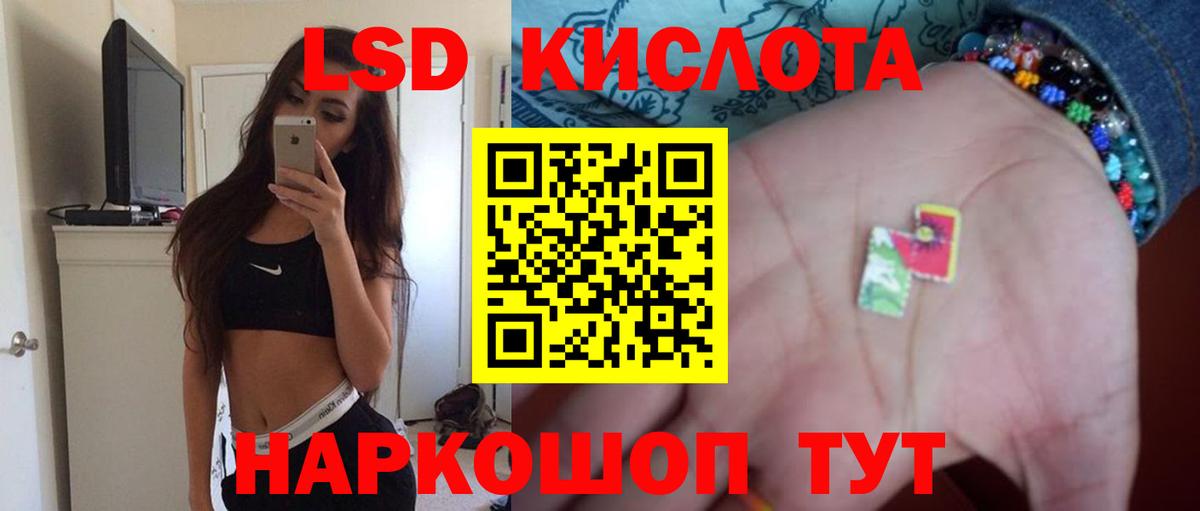 LSD-25 экстази  Лсд 25 экстази ecstasy  Вход с VPN  blacksprut   Миллерово 