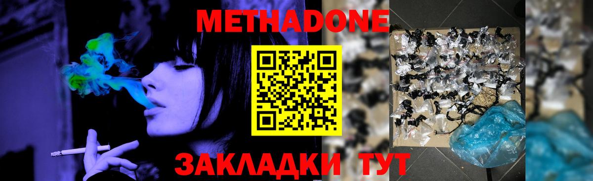МЕТАДОН мёд  Вход с VPN  Миллерово  OMG как зайти  МЕТАДОН мёд 