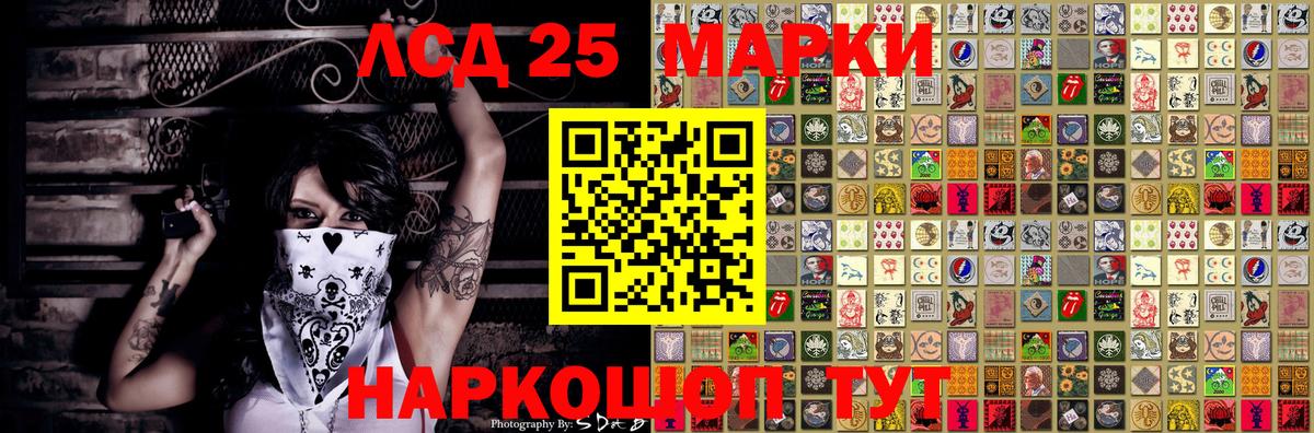 Марки 25I-NBOMe 1,8мг  Вход с VPN  Миллерово 