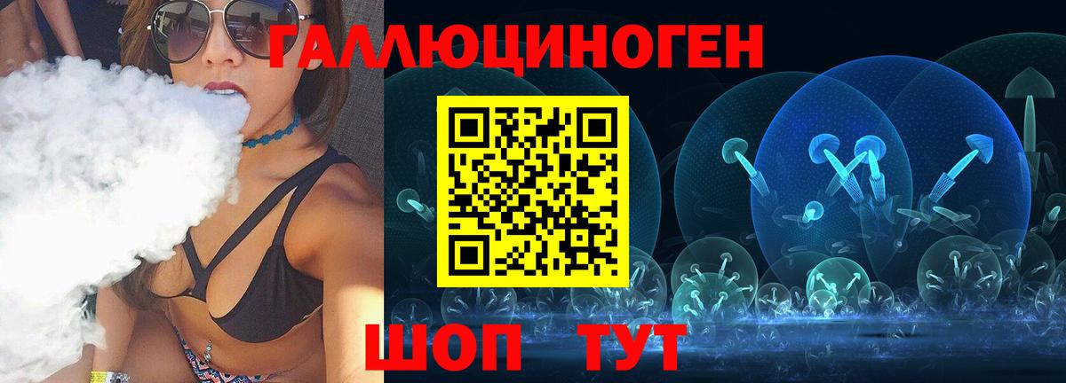 Псилоцибиновые грибы ЛСД  Псилоцибиновые грибы мухоморы  Миллерово  Вход с VPN 